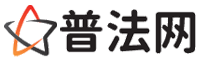 阿里普法网-阿里婚姻律师,阿里离婚律师,阿里刑事律师,阿里房产律师,阿里律师事务所,阿里法律在线咨询